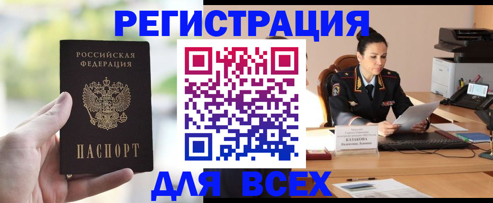 прописка регистрация в Ряжске