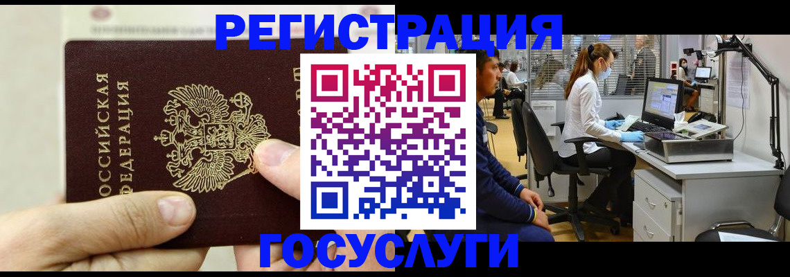 прописка в Ряжске